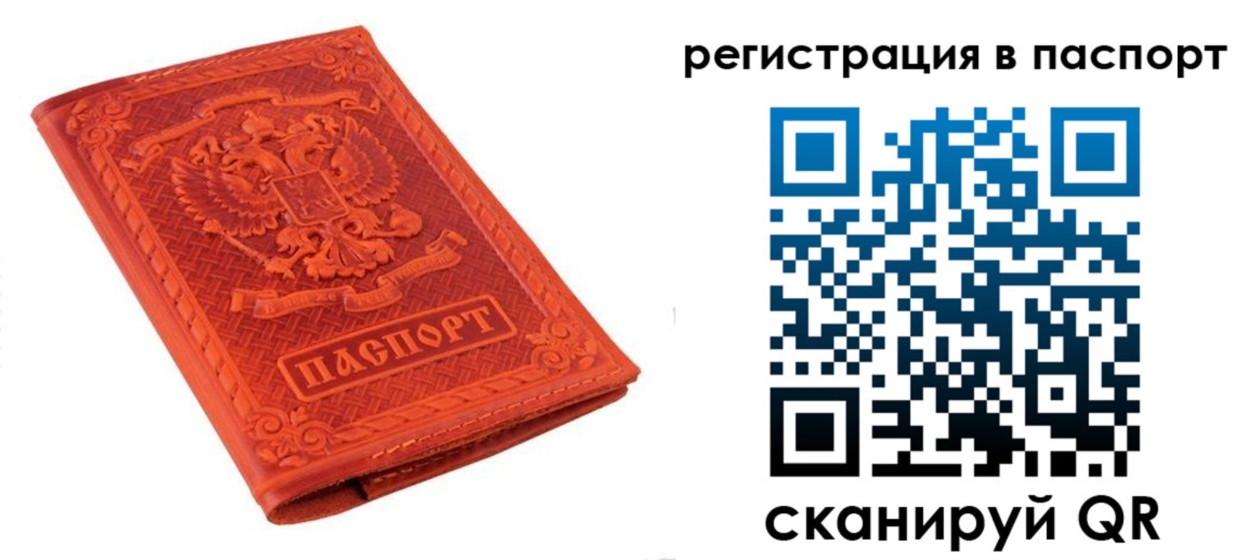 прописка паспорт в Арзамасе