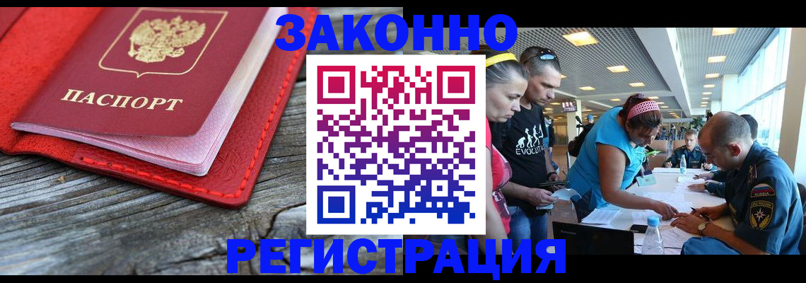 временная регистрация адрес в Арзамасе