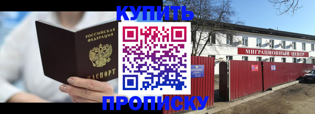 временная регистрация собственник в Арзамасе