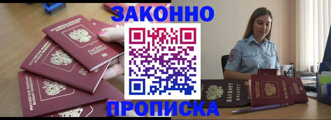 временная регистрация госуслуги в Арзамасе