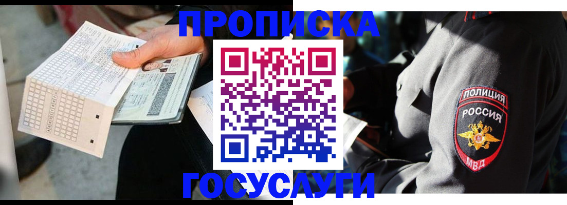 прописка от собственника в Арзамасе