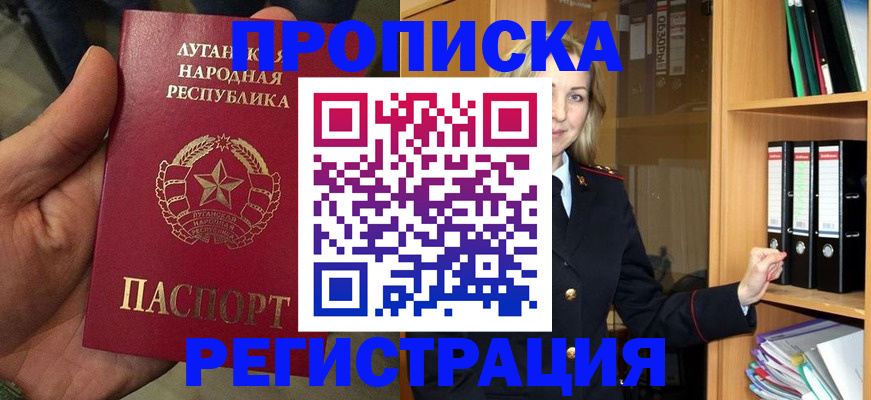 временная регистрация купить в Арзамасе