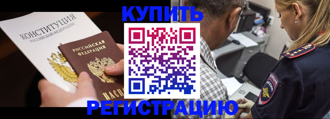 прописка штамп в Арзамасе