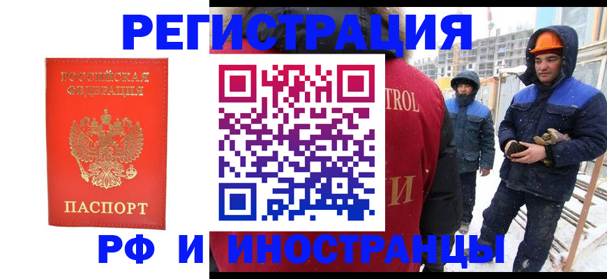 временная прописка в Арзамасе