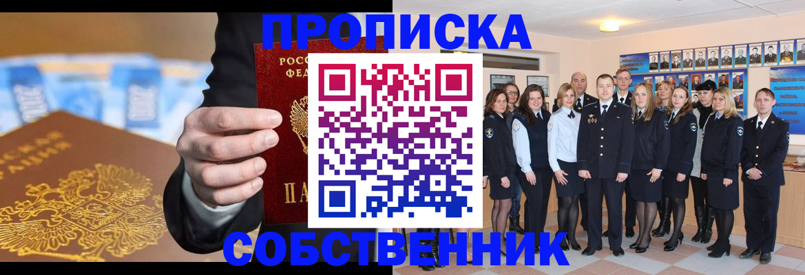 прописка для кредита в Арзамасе