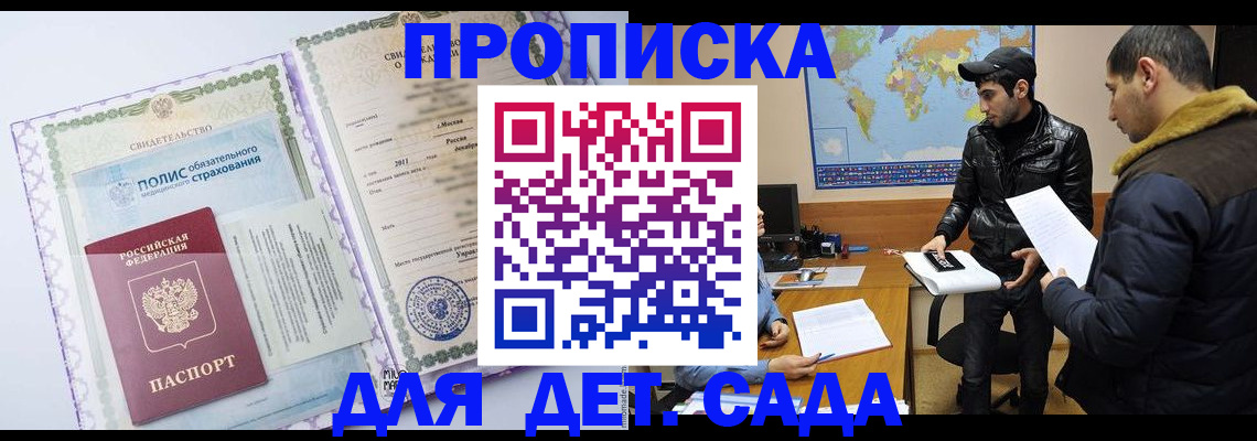 временная регистрация в Арзамасе