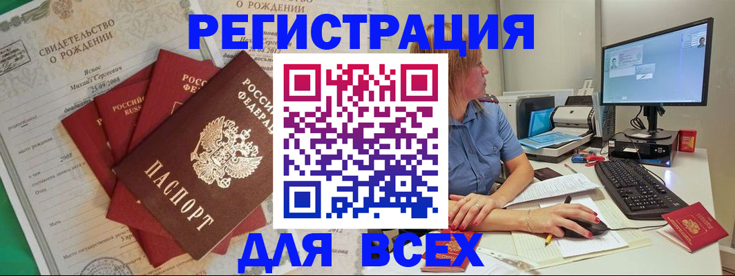 прописка иностранных граждан в Арзамасе