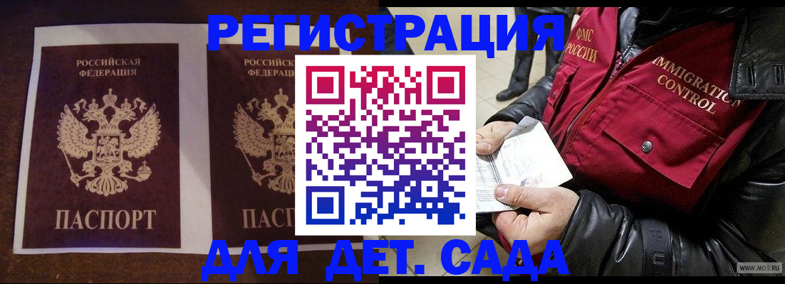 прописка для школы в Арзамасе